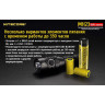 Фонарь NITECORE MH23 CREE XHP35 HD 17177