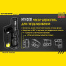 Фонарь NITECORE P20 Cree XM-L2 T6 11694