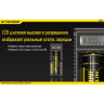 Зарядное устройство NITECORE UM10 12225