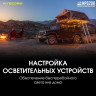Портативная электростанция NITECORE NPS200 18396
